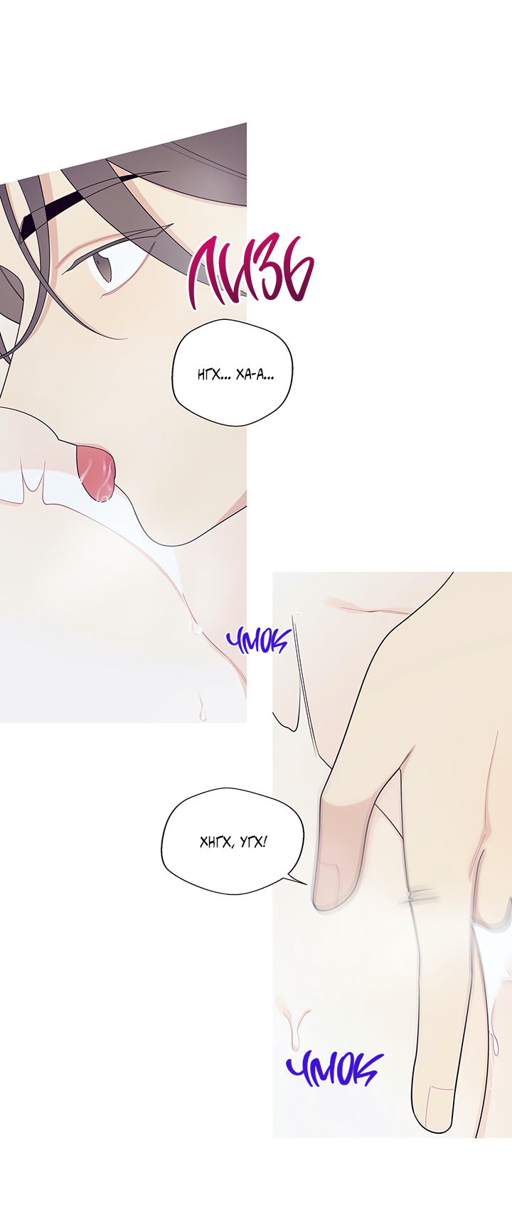 Манга Что происходит? - Глава 117 Страница 14