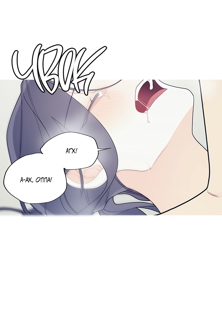 Манга Что происходит? - Глава 117 Страница 36