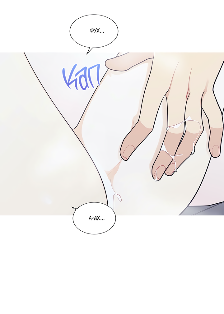 Манга Что происходит? - Глава 117 Страница 18