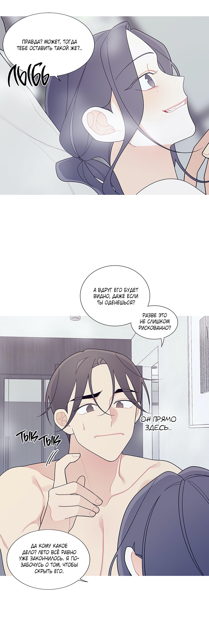 Манга Что происходит? - Глава 117 Страница 23