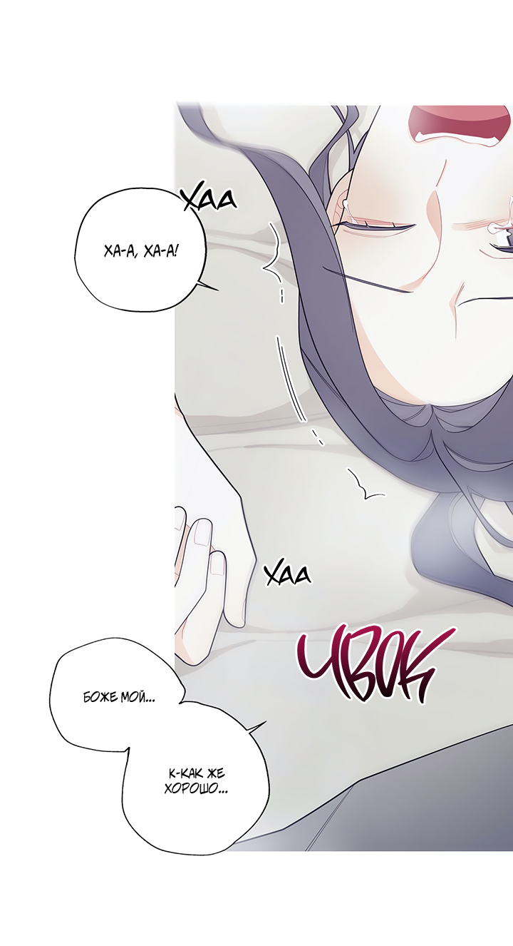 Манга Что происходит? - Глава 117 Страница 39