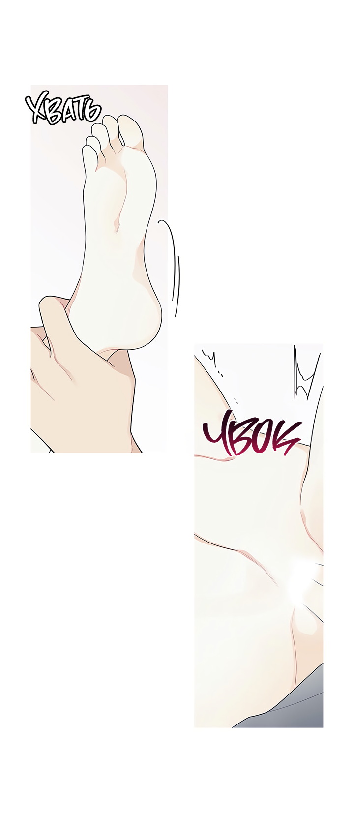 Манга Что происходит? - Глава 117 Страница 1