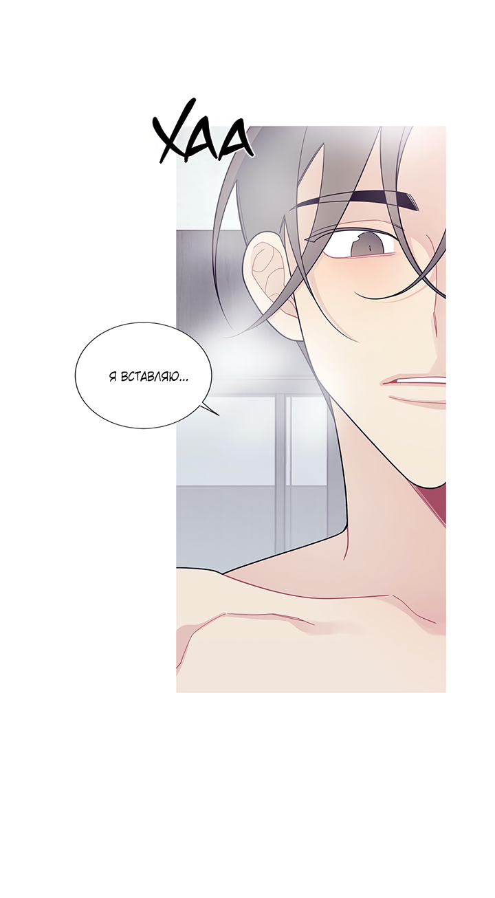 Манга Что происходит? - Глава 117 Страница 29