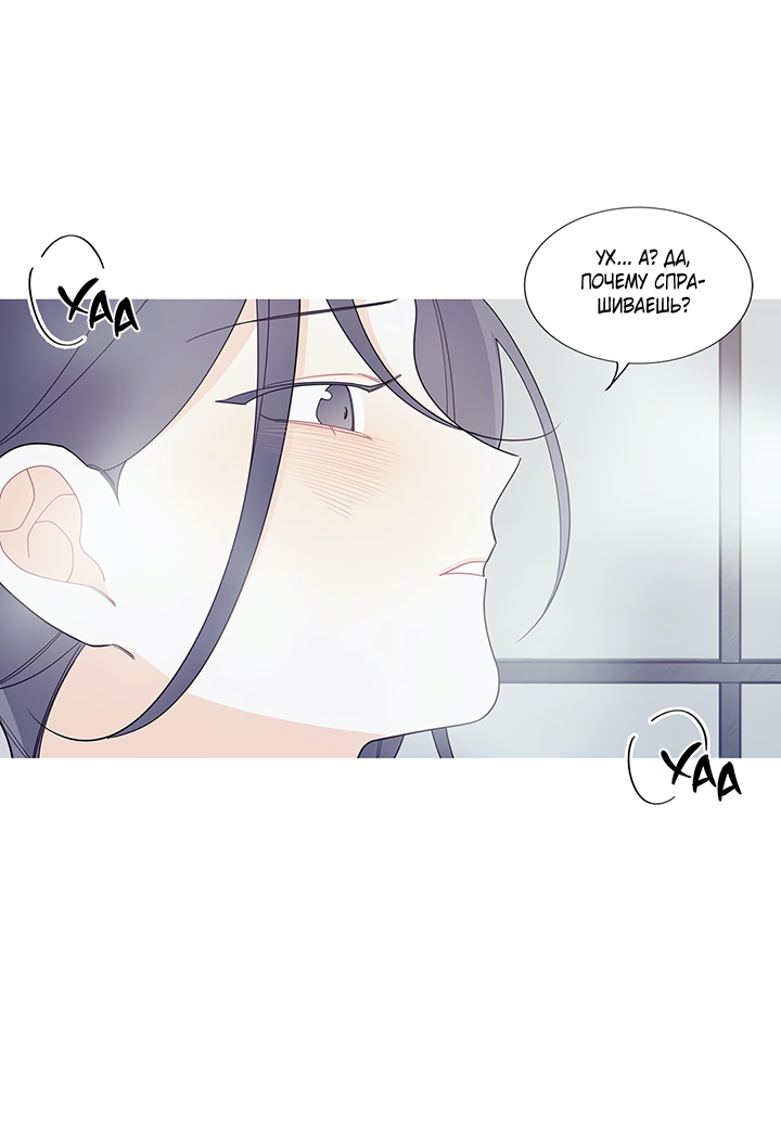 Манга Что происходит? - Глава 117 Страница 8