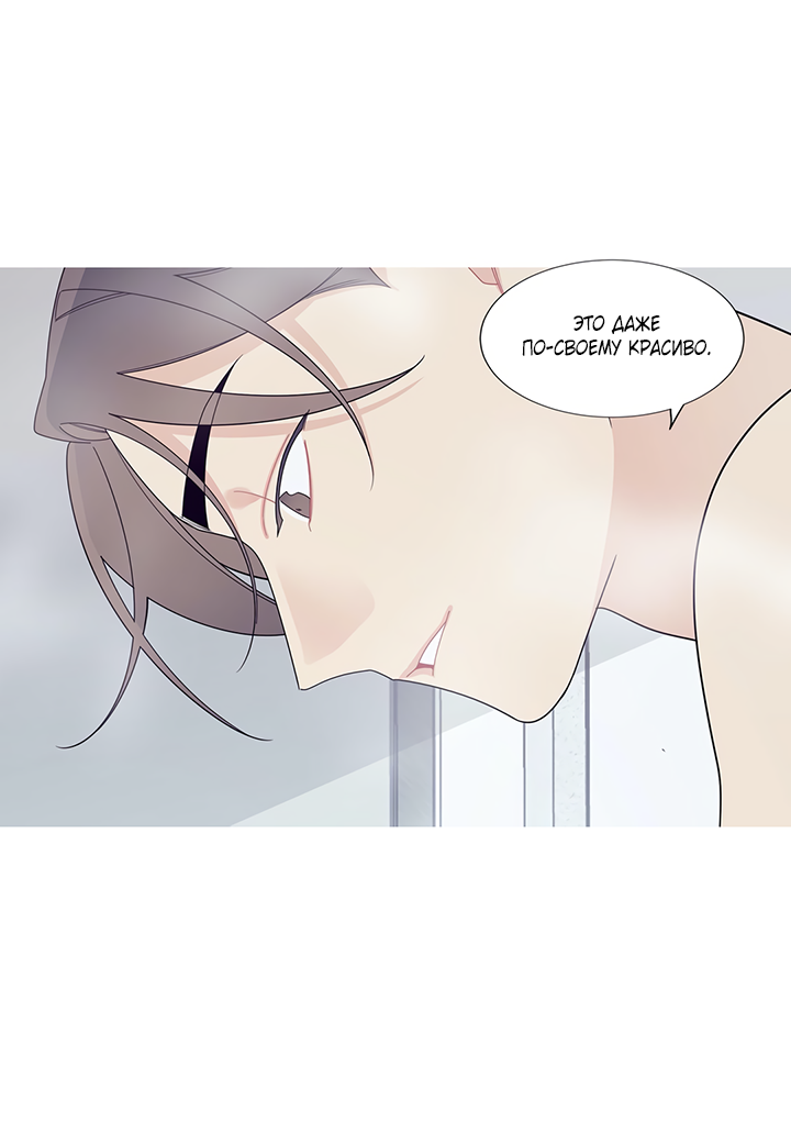 Манга Что происходит? - Глава 117 Страница 22