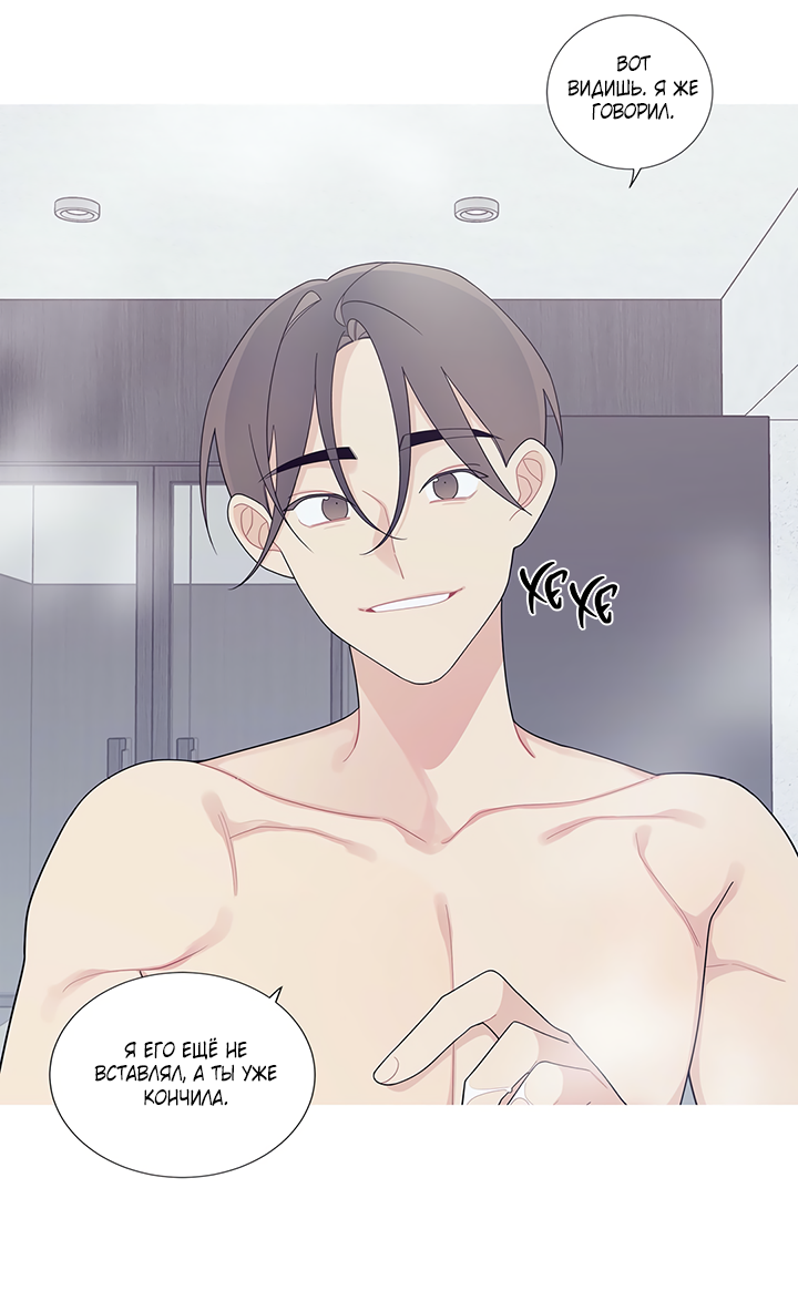 Манга Что происходит? - Глава 117 Страница 19