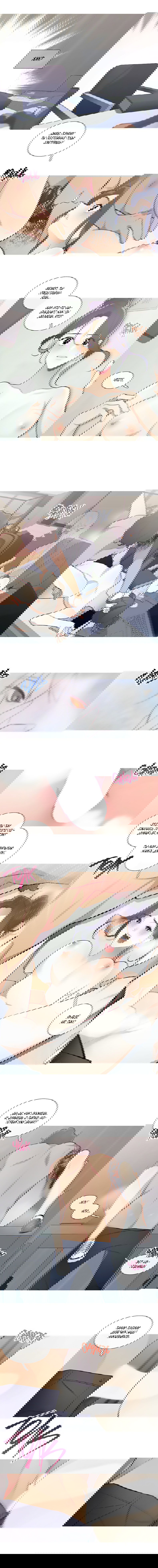 Манга Что происходит? - Глава 22 Страница 6