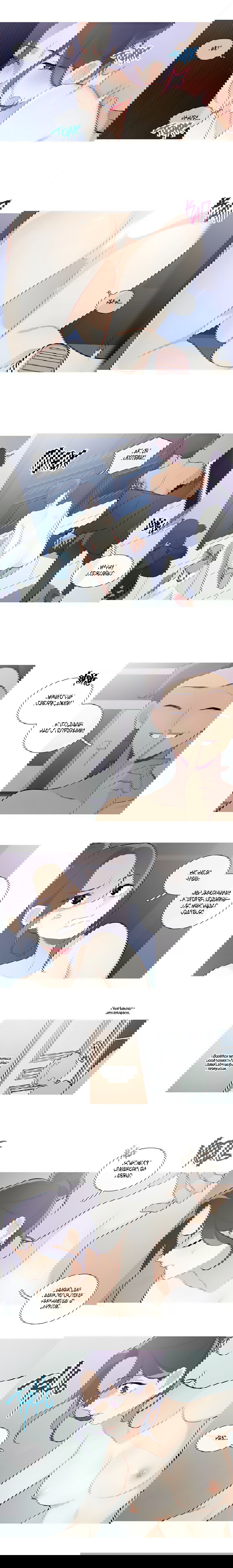 Манга Что происходит? - Глава 22 Страница 4