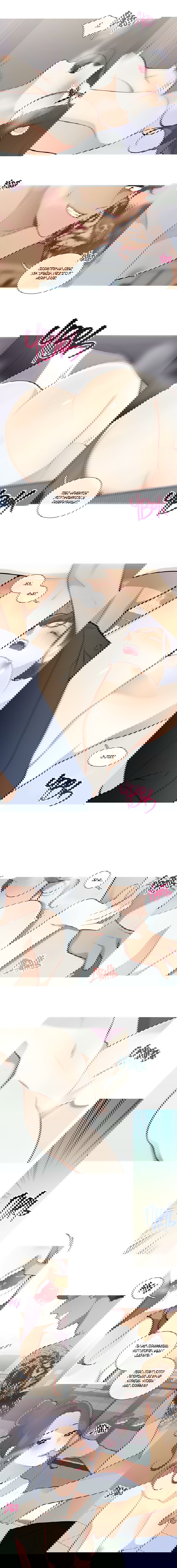 Манга Что происходит? - Глава 22 Страница 7