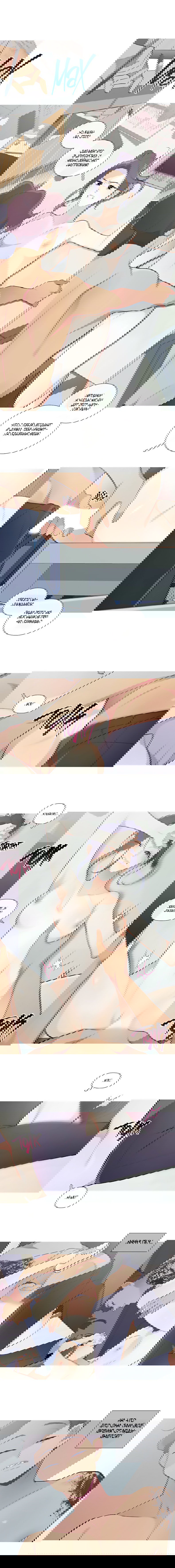 Манга Что происходит? - Глава 22 Страница 5