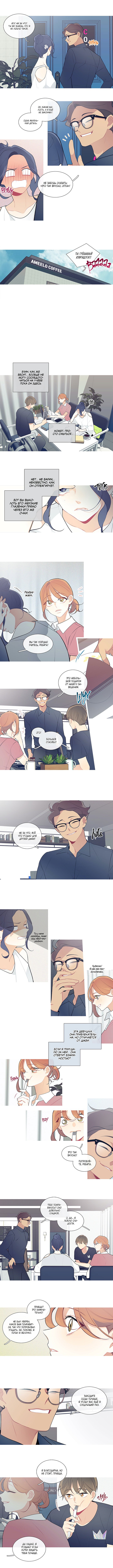 Манга Что происходит? - Глава 21 Страница 2