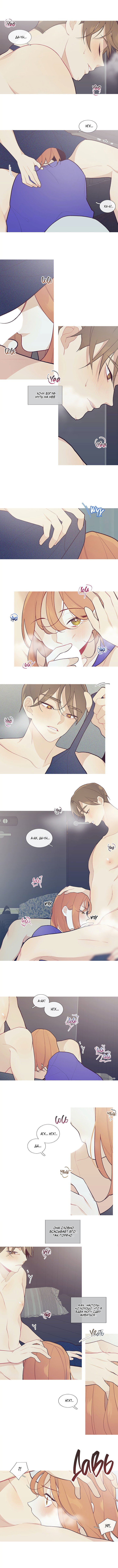 Манга Что происходит? - Глава 44 Страница 2