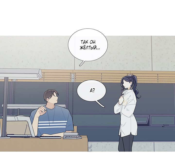 Манга Что происходит? - Глава 51 Страница 35