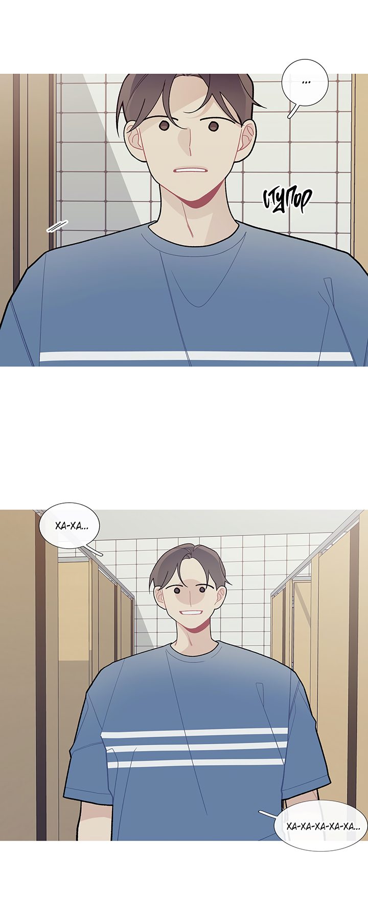 Манга Что происходит? - Глава 51 Страница 21