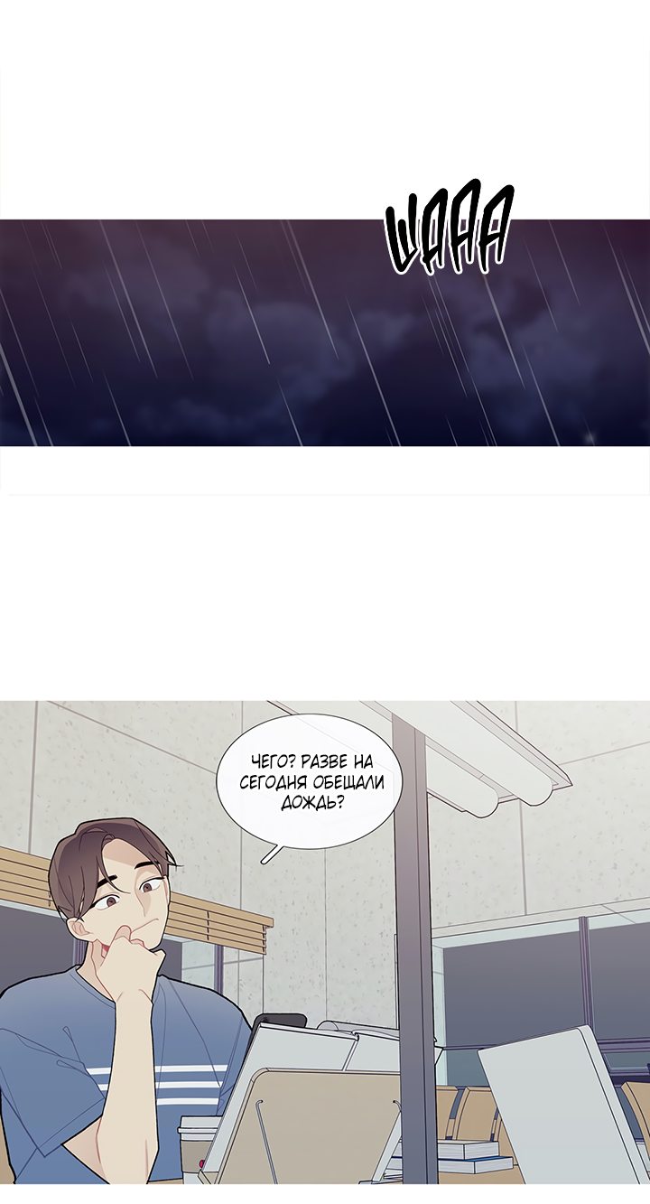 Манга Что происходит? - Глава 51 Страница 32