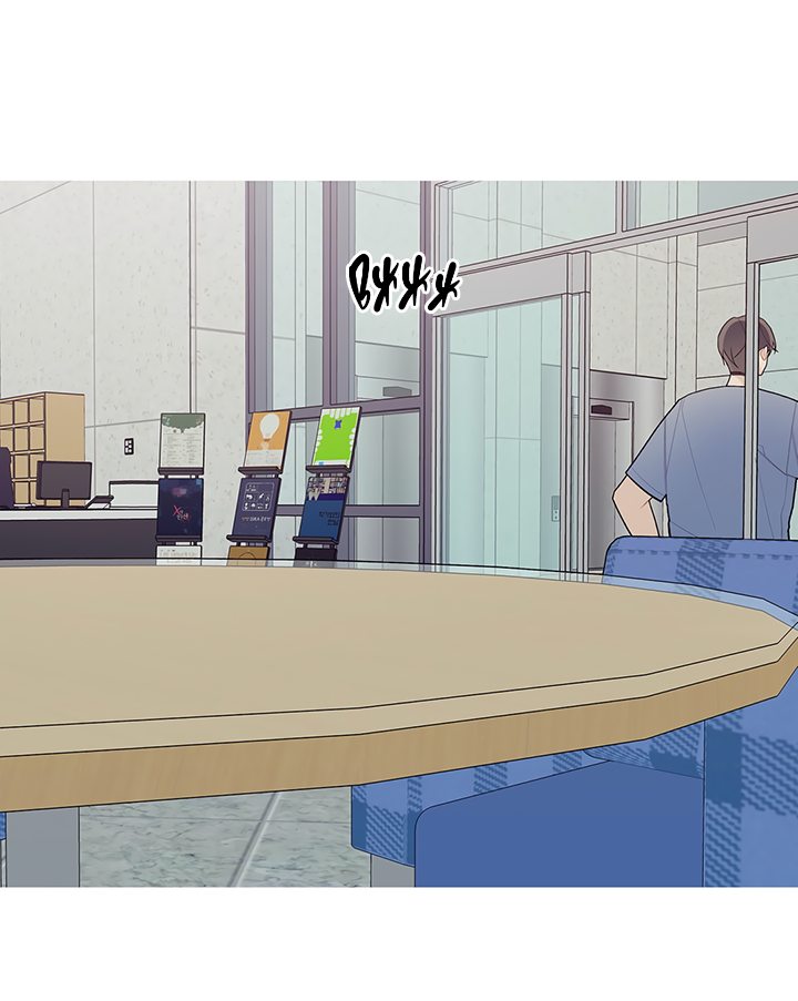 Манга Что происходит? - Глава 51 Страница 6