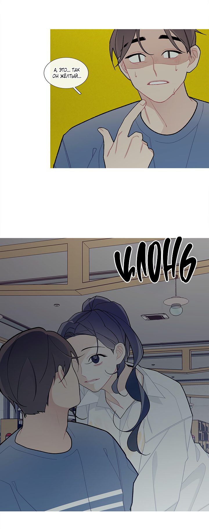 Манга Что происходит? - Глава 51 Страница 39