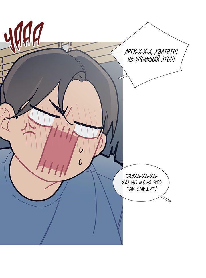 Манга Что происходит? - Глава 51 Страница 25