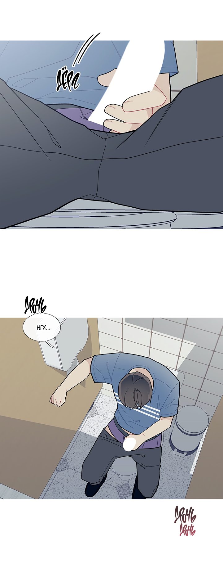 Манга Что происходит? - Глава 51 Страница 14