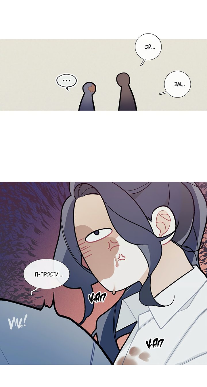 Манга Что происходит? - Глава 51 Страница 30