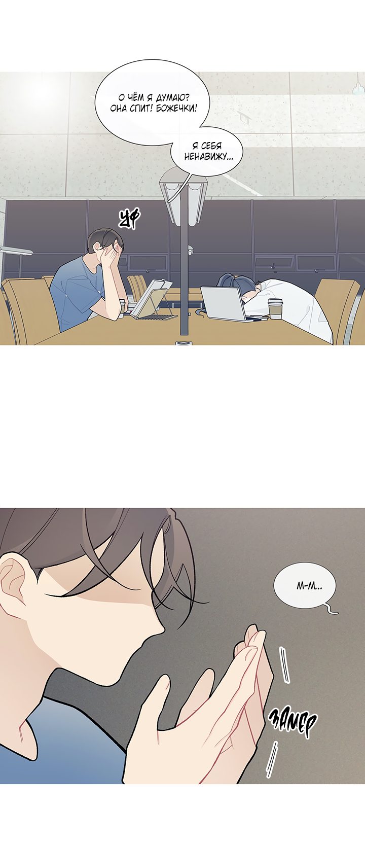 Манга Что происходит? - Глава 51 Страница 2