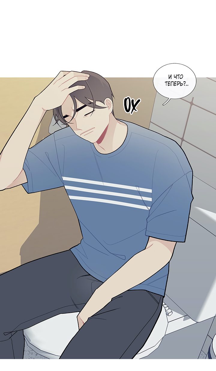 Манга Что происходит? - Глава 51 Страница 11