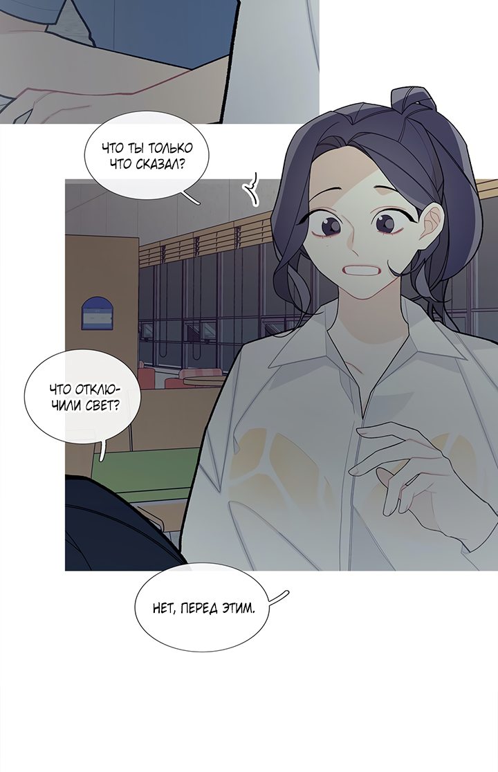 Манга Что происходит? - Глава 51 Страница 37