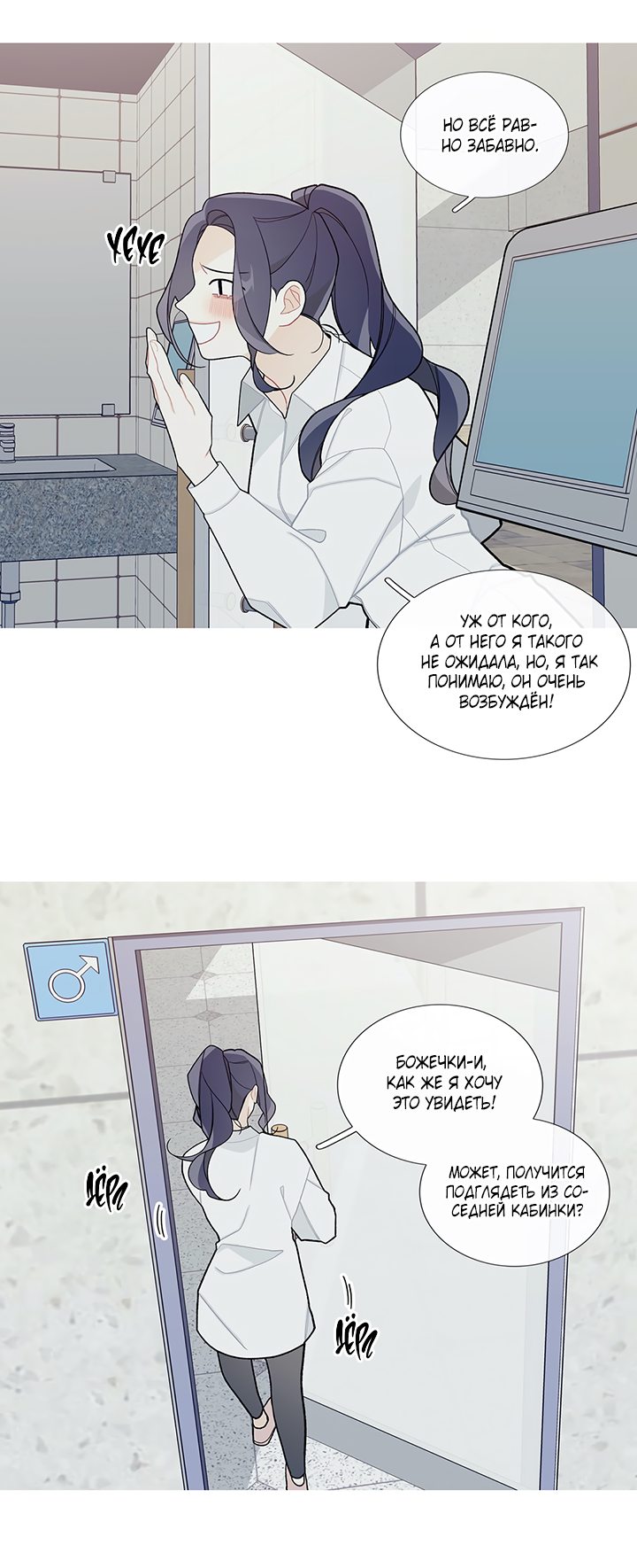 Манга Что происходит? - Глава 51 Страница 18