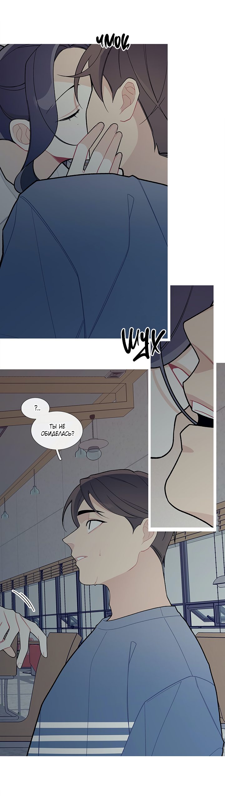 Манга Что происходит? - Глава 51 Страница 41