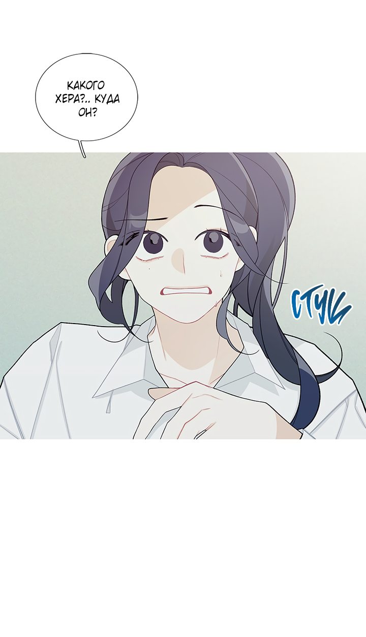 Манга Что происходит? - Глава 51 Страница 7