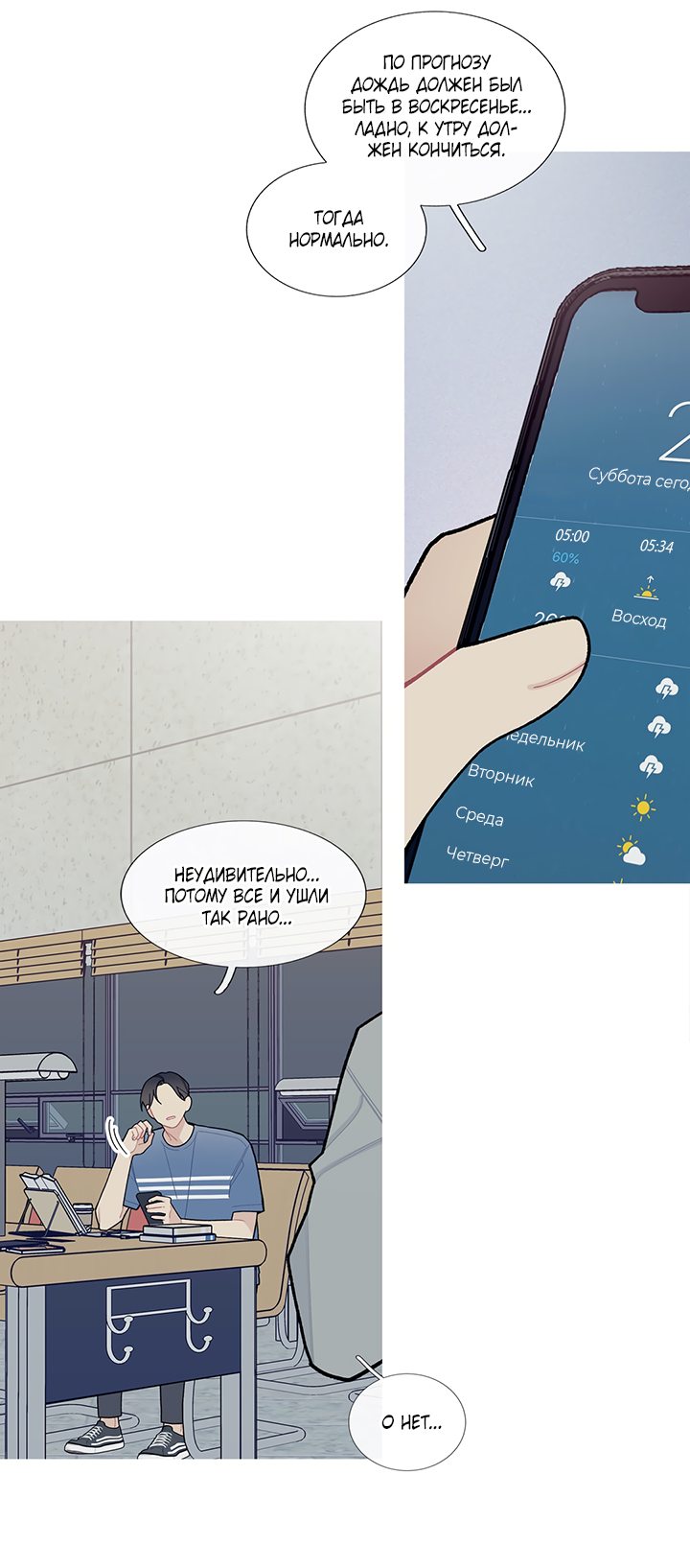 Манга Что происходит? - Глава 51 Страница 33