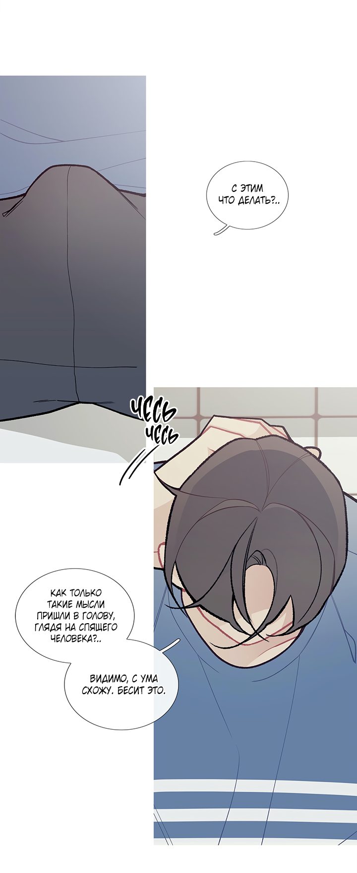 Манга Что происходит? - Глава 51 Страница 10