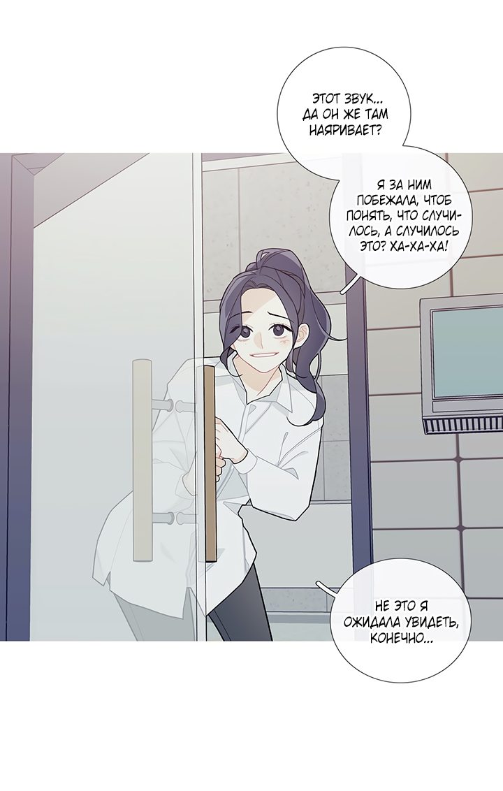 Манга Что происходит? - Глава 51 Страница 17