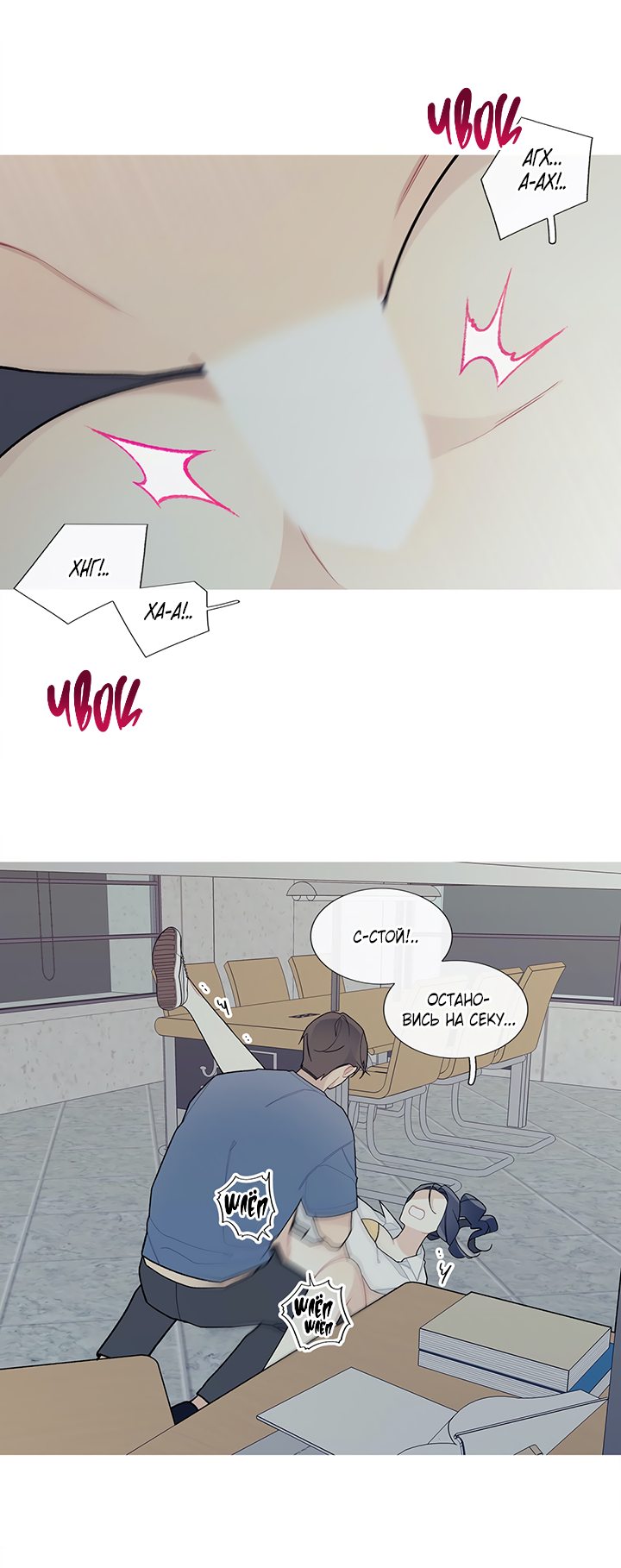 Манга Что происходит? - Глава 52 Страница 38