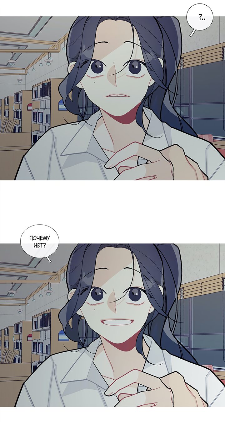 Манга Что происходит? - Глава 52 Страница 9