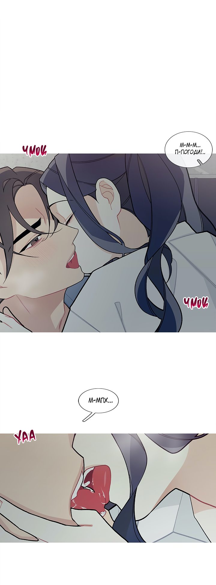 Манга Что происходит? - Глава 52 Страница 6