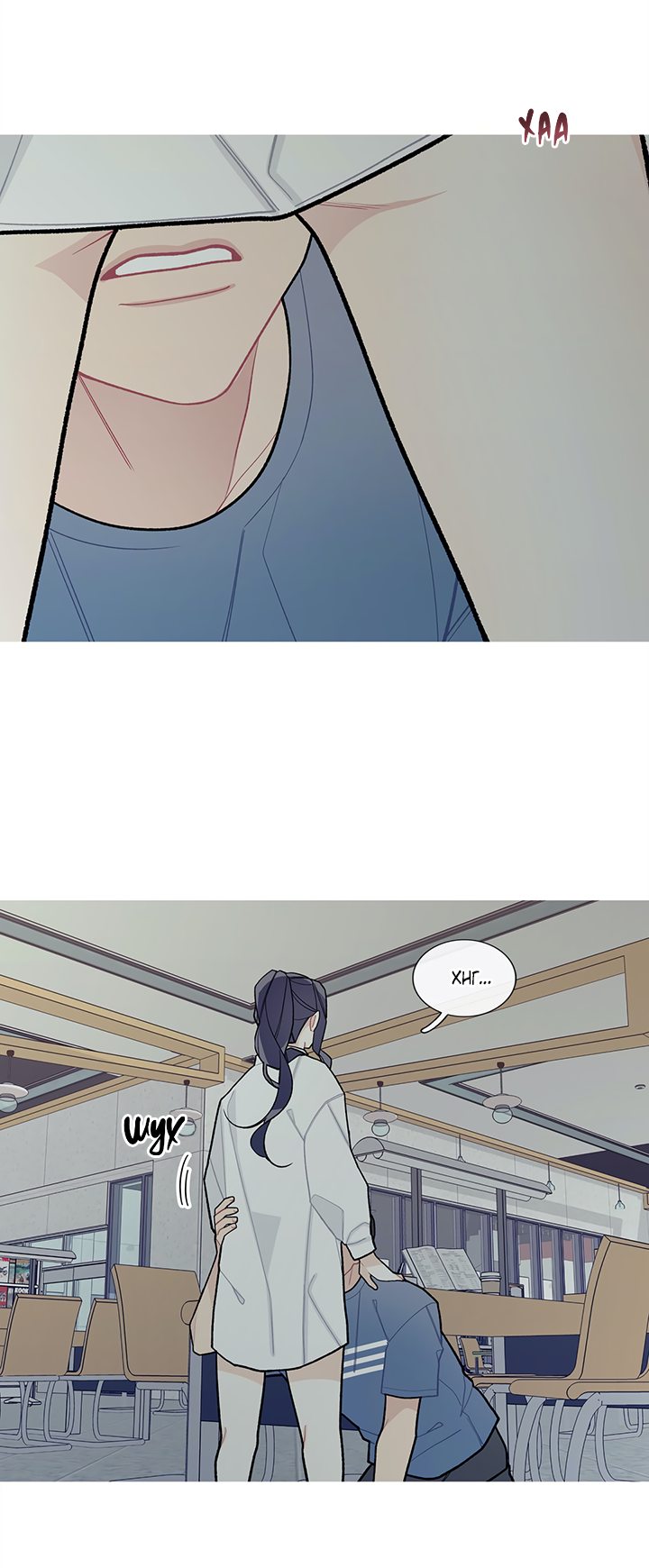 Манга Что происходит? - Глава 52 Страница 22