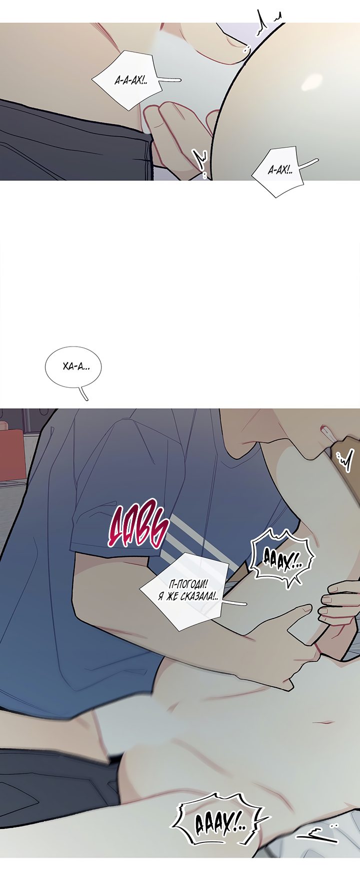 Манга Что происходит? - Глава 52 Страница 35