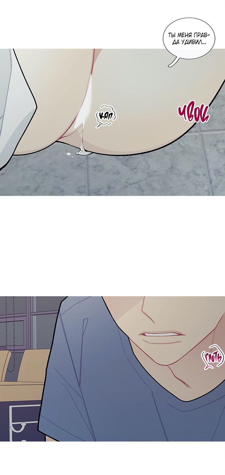 Манга Что происходит? - Глава 52 Страница 32