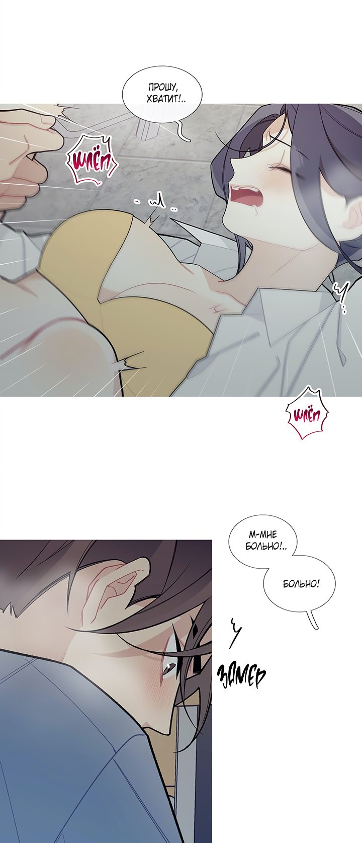 Манга Что происходит? - Глава 52 Страница 39