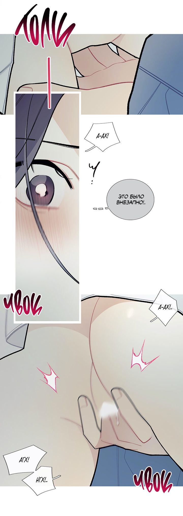 Манга Что происходит? - Глава 52 Страница 26