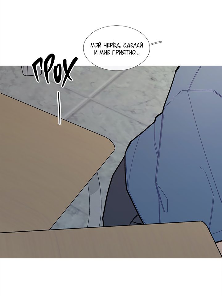 Манга Что происходит? - Глава 52 Страница 21