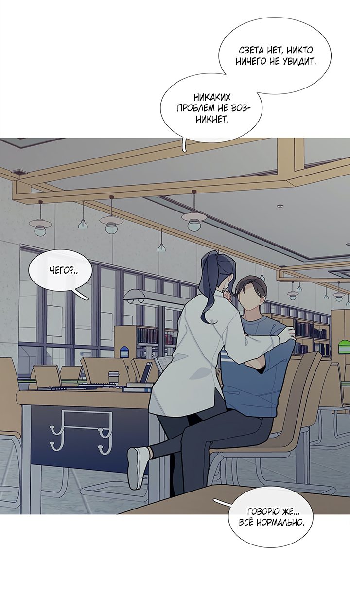 Манга Что происходит? - Глава 52 Страница 10