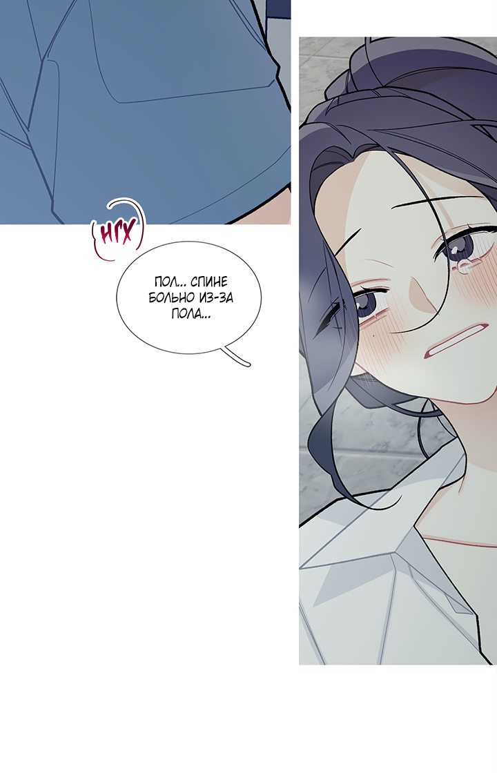 Манга Что происходит? - Глава 52 Страница 40