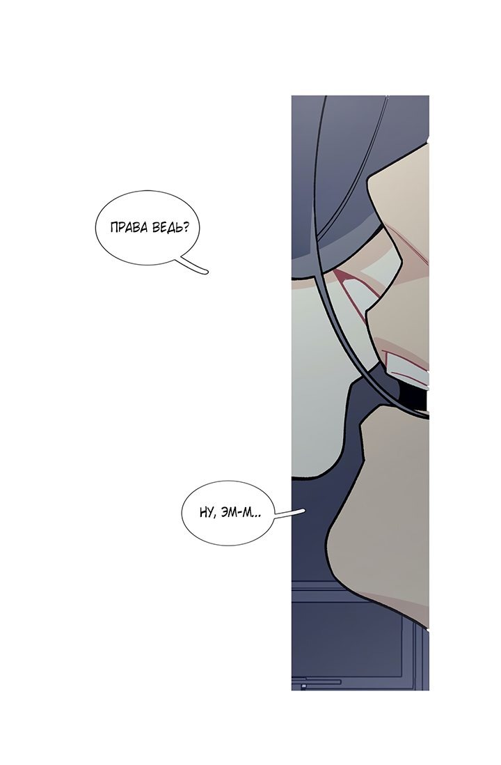 Манга Что происходит? - Глава 52 Страница 3