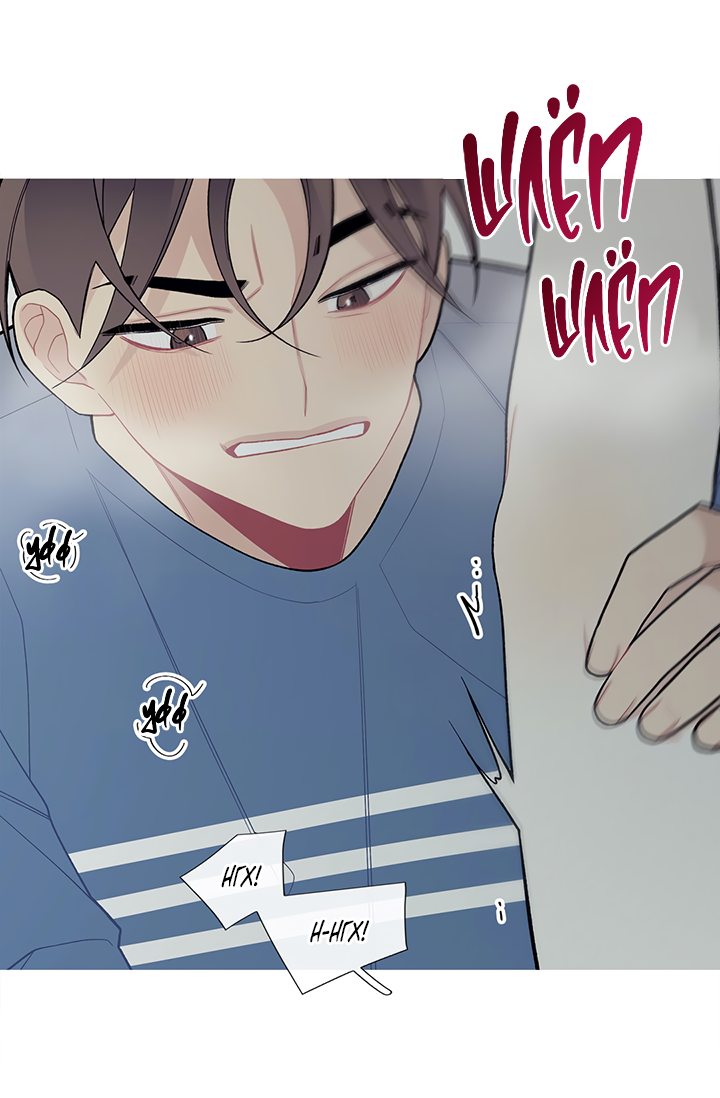 Манга Что происходит? - Глава 52 Страница 37