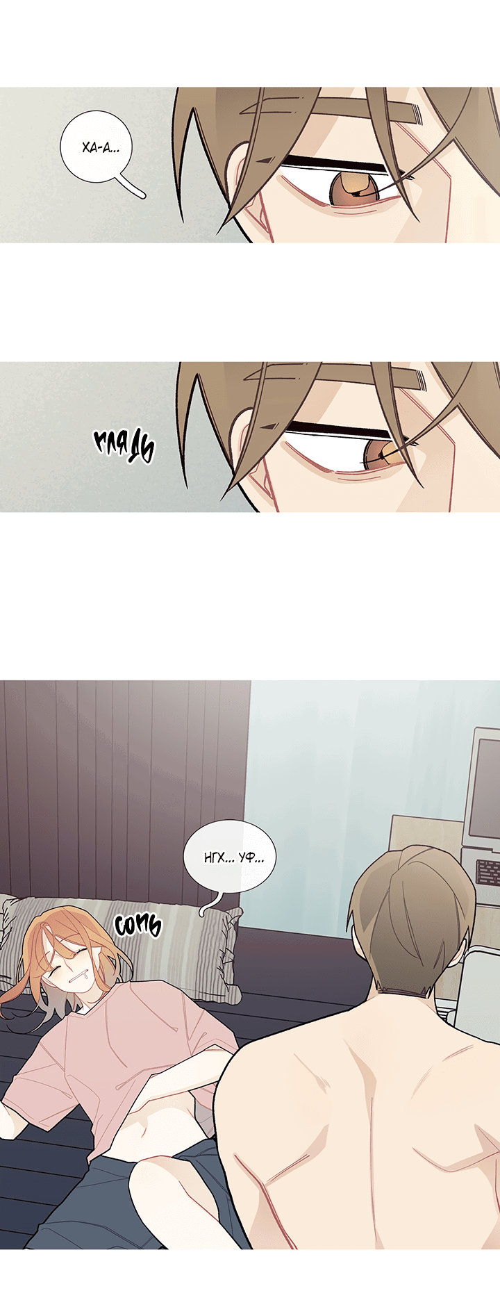 Манга Что происходит? - Глава 54 Страница 22