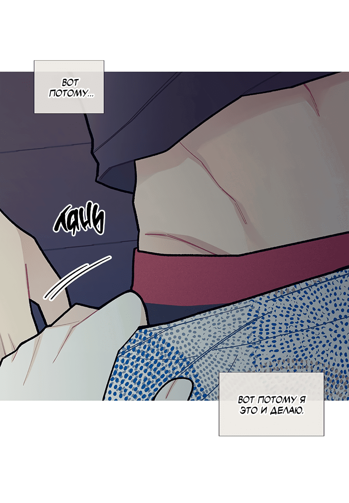 Манга Что происходит? - Глава 54 Страница 34