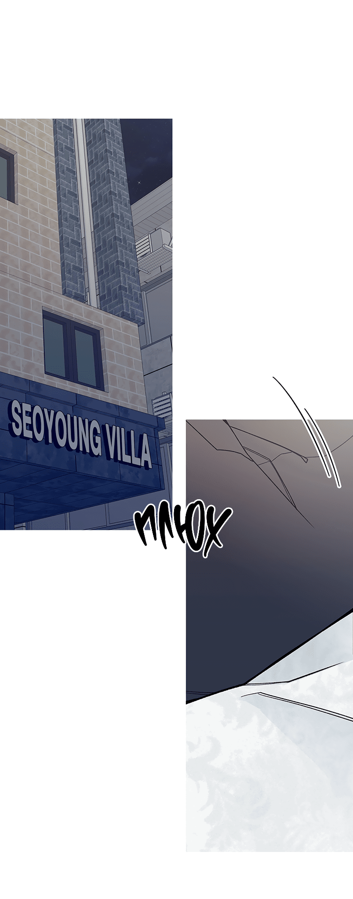 Манга Что происходит? - Глава 54 Страница 18