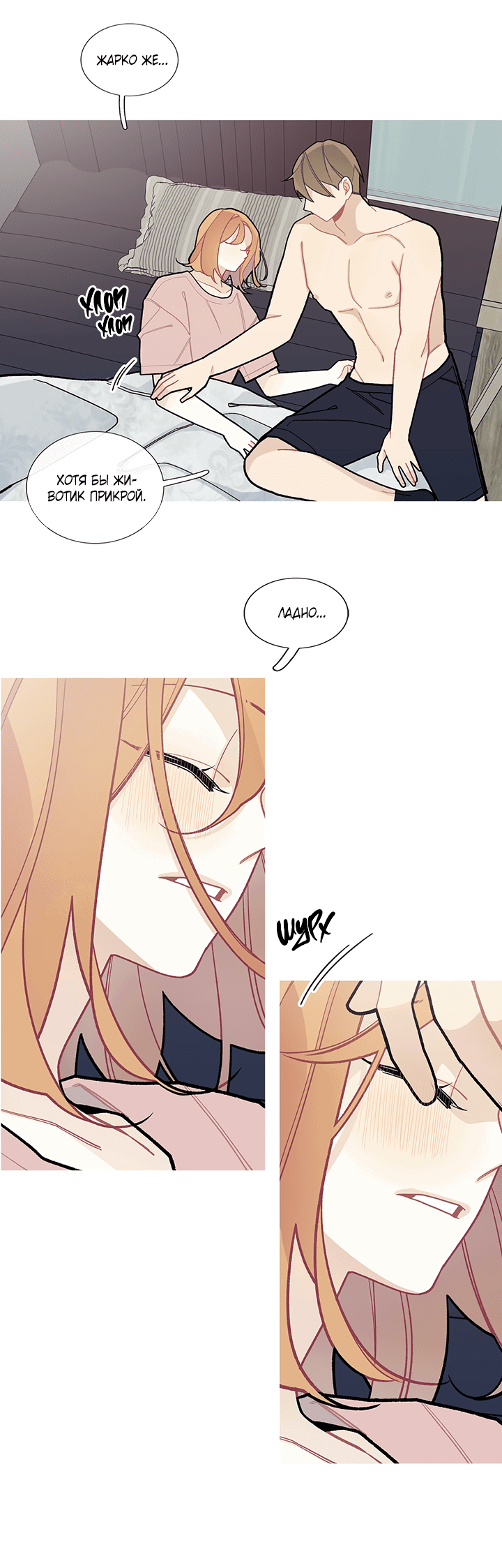 Манга Что происходит? - Глава 54 Страница 25